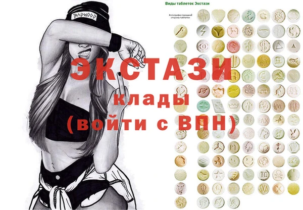 экстази Абдулино