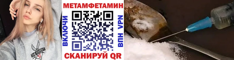 МЕТАМФЕТАМИН мет  Заволжье 
