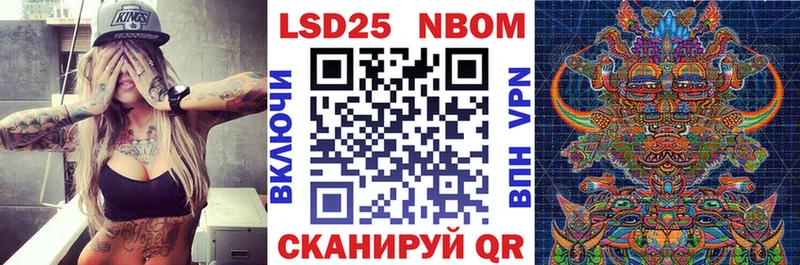 Марки 25I-NBOMe 1,5мг  kraken зеркало  Заволжье  купить наркоту 